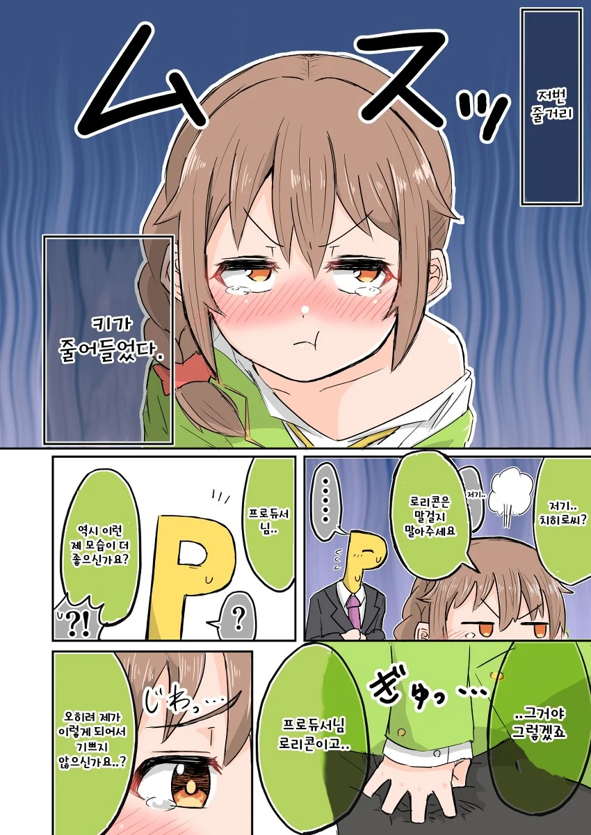 @) 어린이 마스터 치히로.manga - 이미지 3