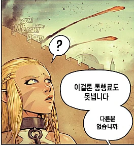 세계 각지에서 잡아온 썌끈한 ㄴㅇ년들 경매하는 Manhwa - 이미지 4
