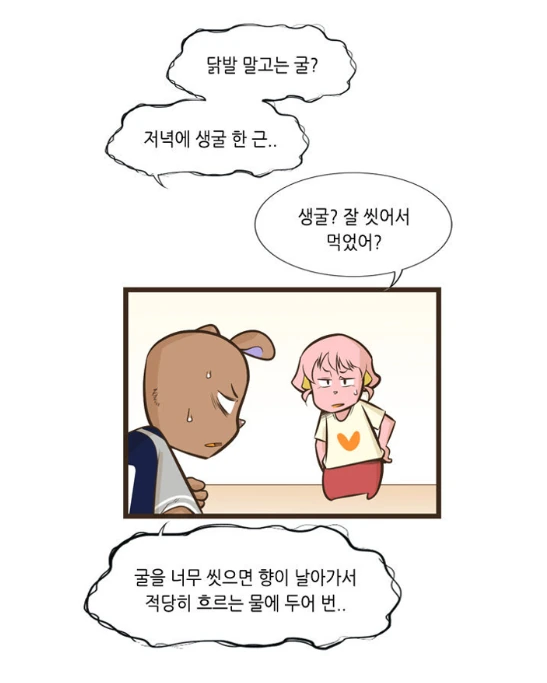 설사 뿌직뿌직하며 야구하러 가는 남자.MANHWA - 이미지 10
