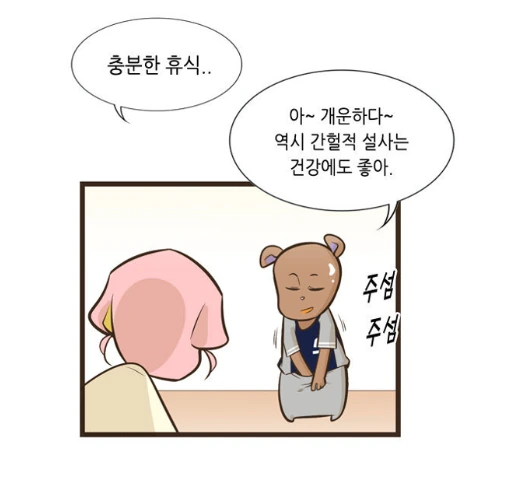 설사 뿌직뿌직하며 야구하러 가는 남자.MANHWA - 이미지 13