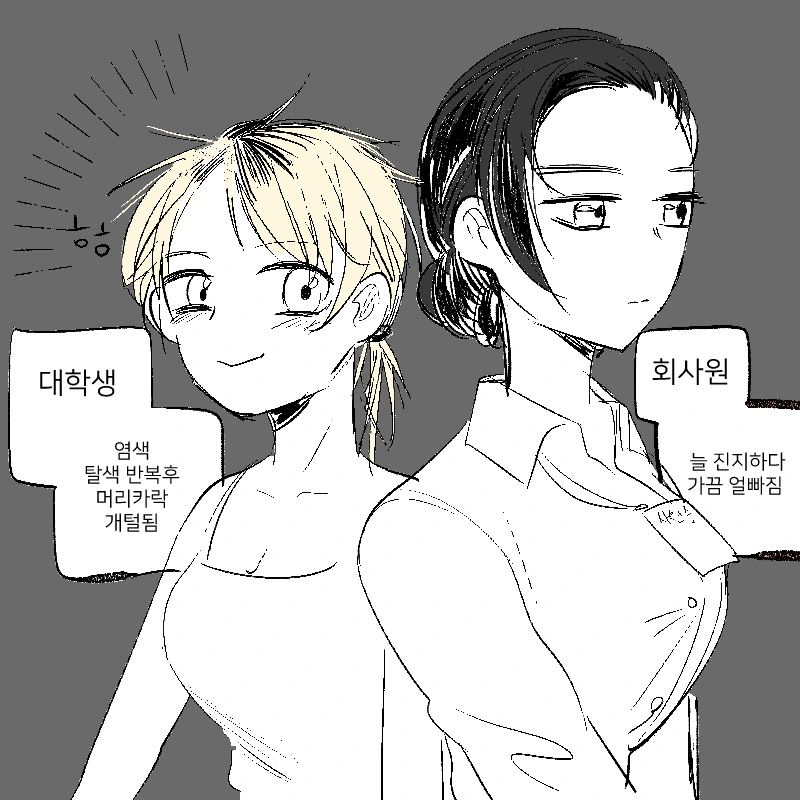백합)성실한 회사원이 타투하는.manhwa