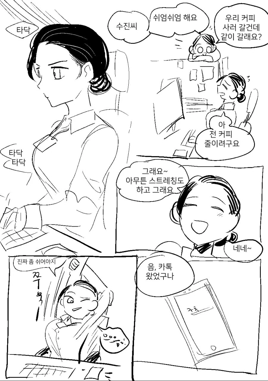 백합)성실한 회사원이 타투하는.manhwa - 이미지 3