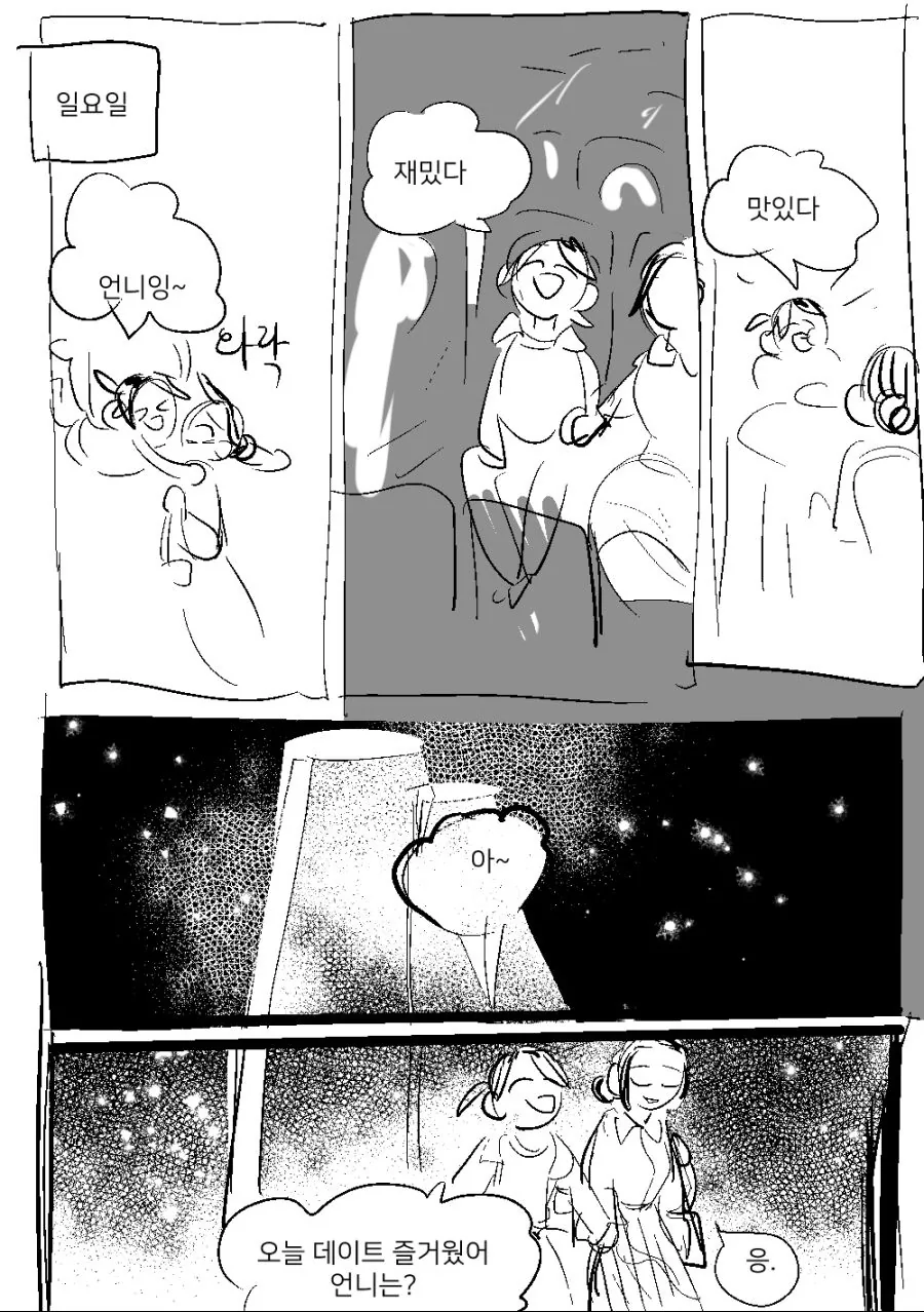백합)성실한 회사원이 타투하는.manhwa - 이미지 8