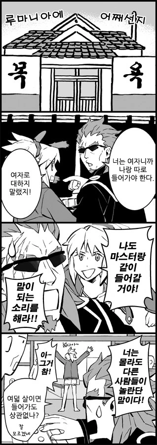 Fate) 모드레드 만화 - 이미지 3