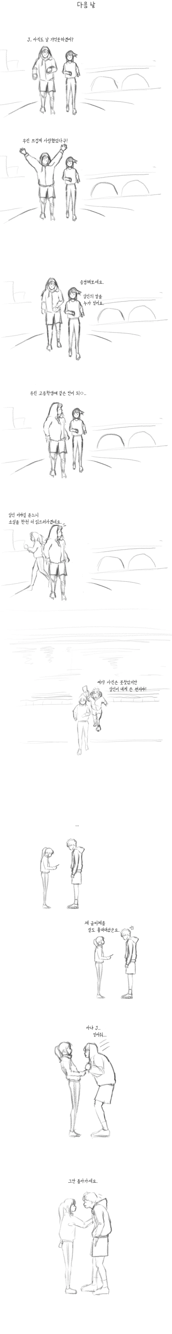 세상에서 사진이 사라진다면.Manhwa - 이미지 3