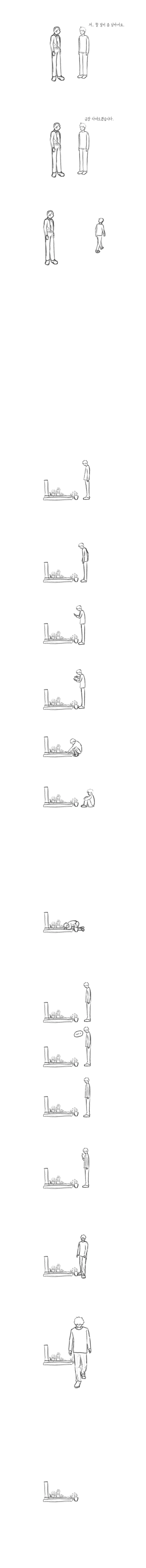 세상에서 사진이 사라진다면.Manhwa - 이미지 12