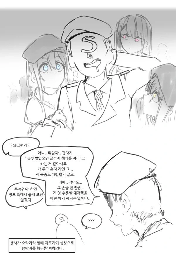 소전)방망이를 마구 휘두른 자의 최후.manhwa - 이미지 2