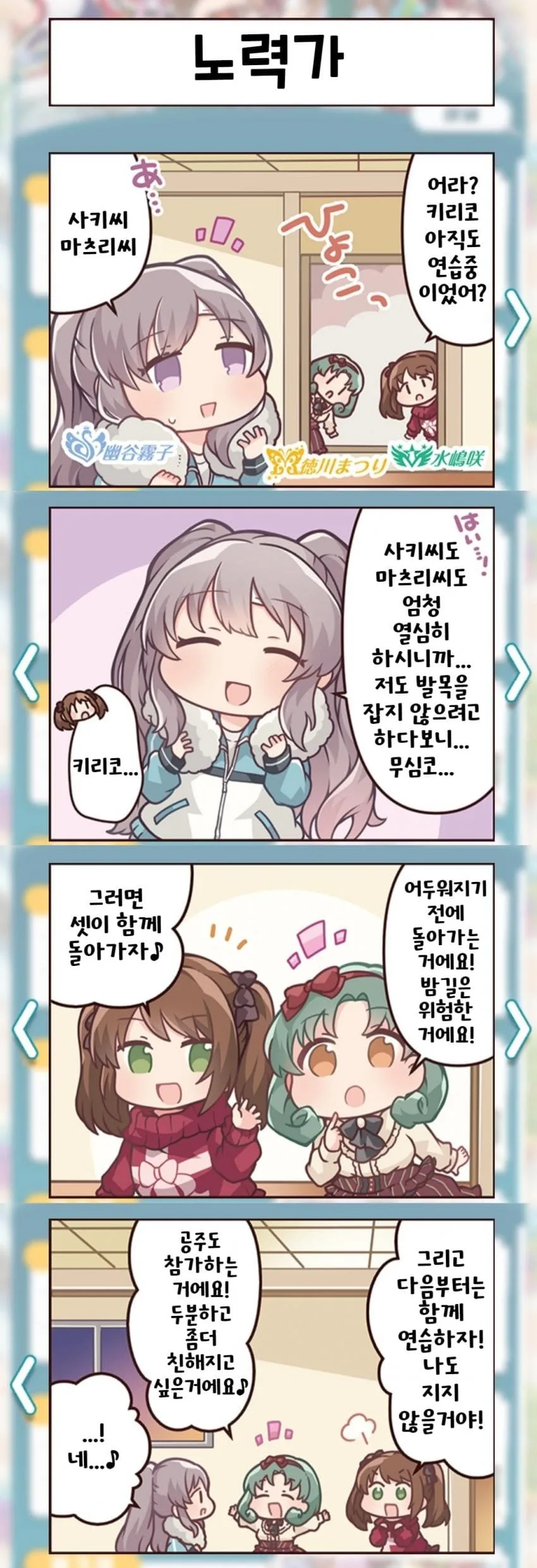 [@] 팝링크스 12월 이벤트 4컷 1~5화.manhwa - 이미지 2