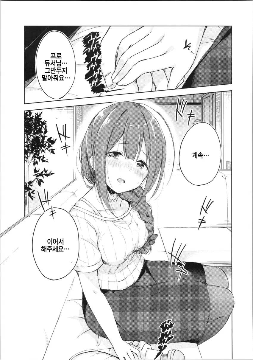 @) ㅇㄹ안마기 마스터 치유키.manga - 이미지 9