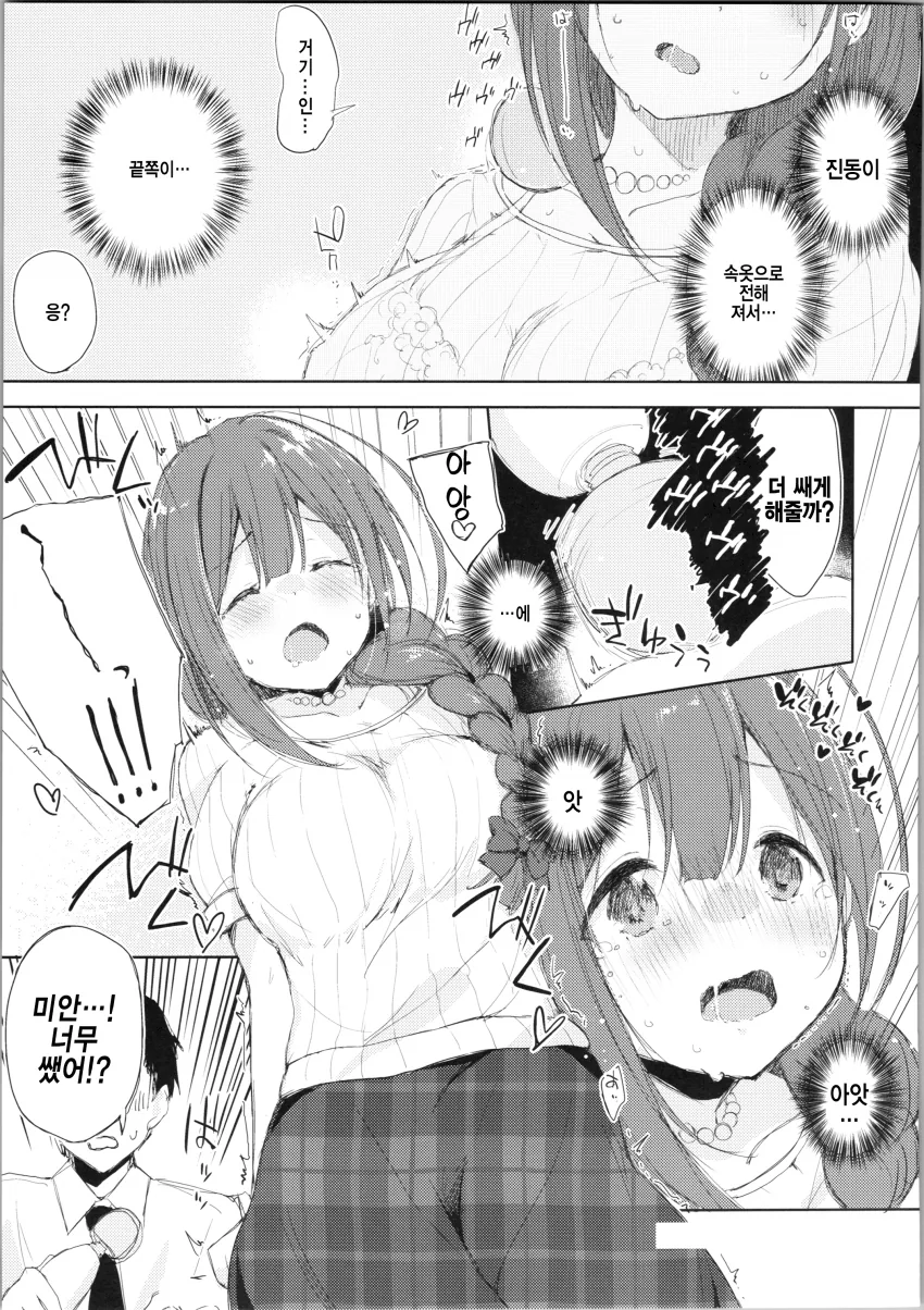 @) ㅇㄹ안마기 마스터 치유키.manga - 이미지 11