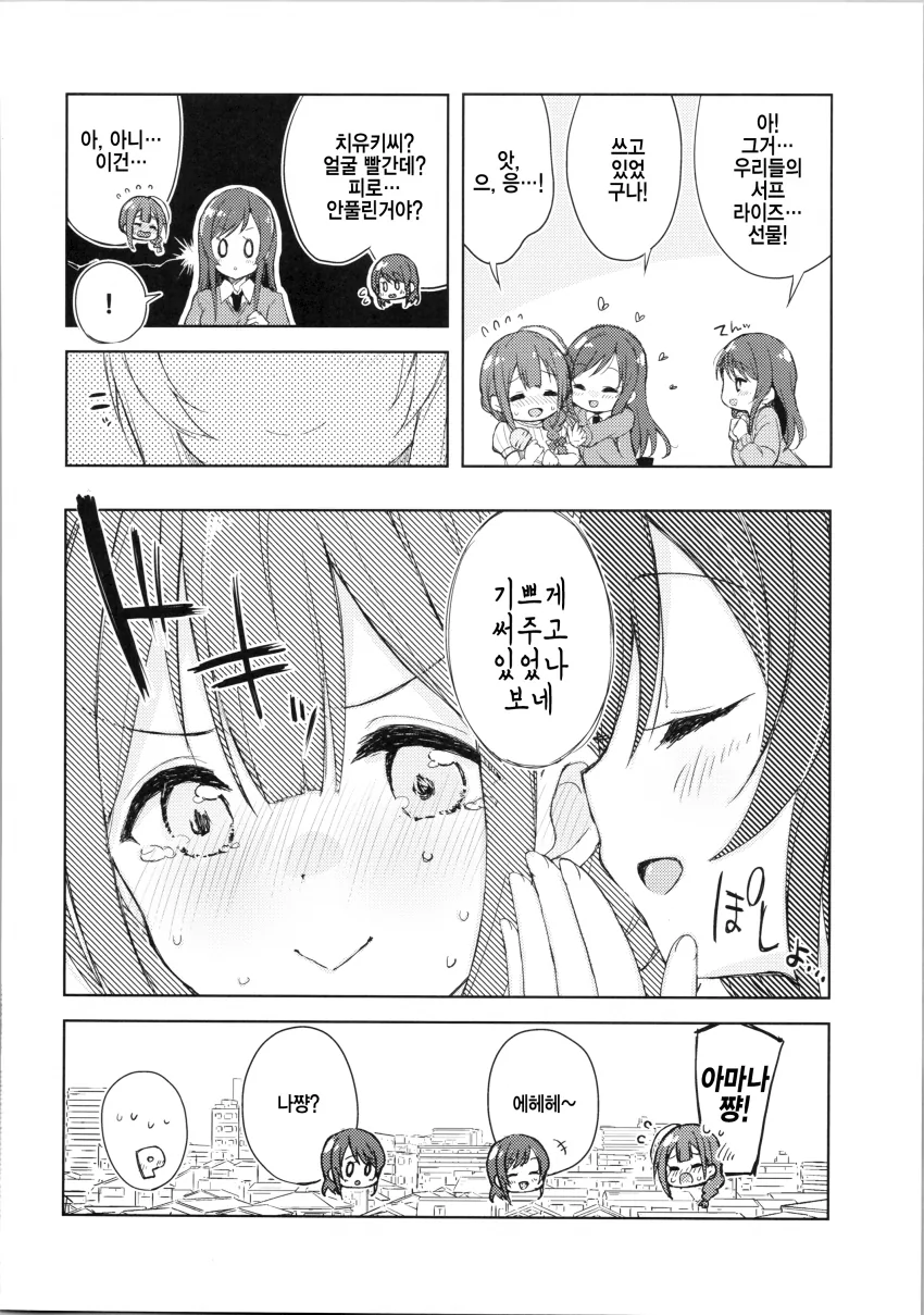 @) ㅇㄹ안마기 마스터 치유키.manga - 이미지 14