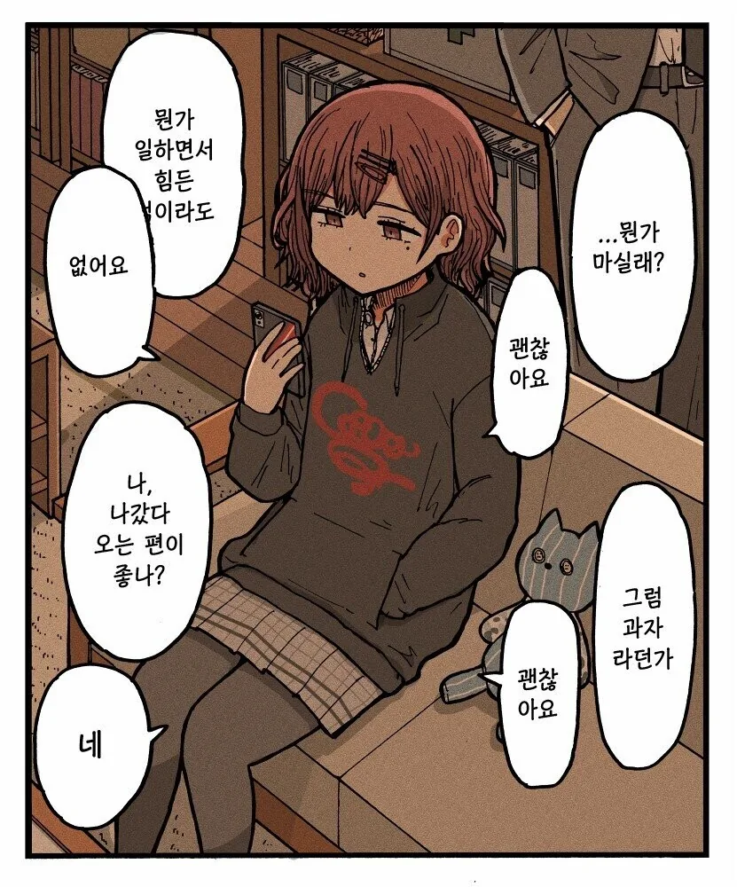 [@] 마도카는 프로듀서가 필요없대.manhwa