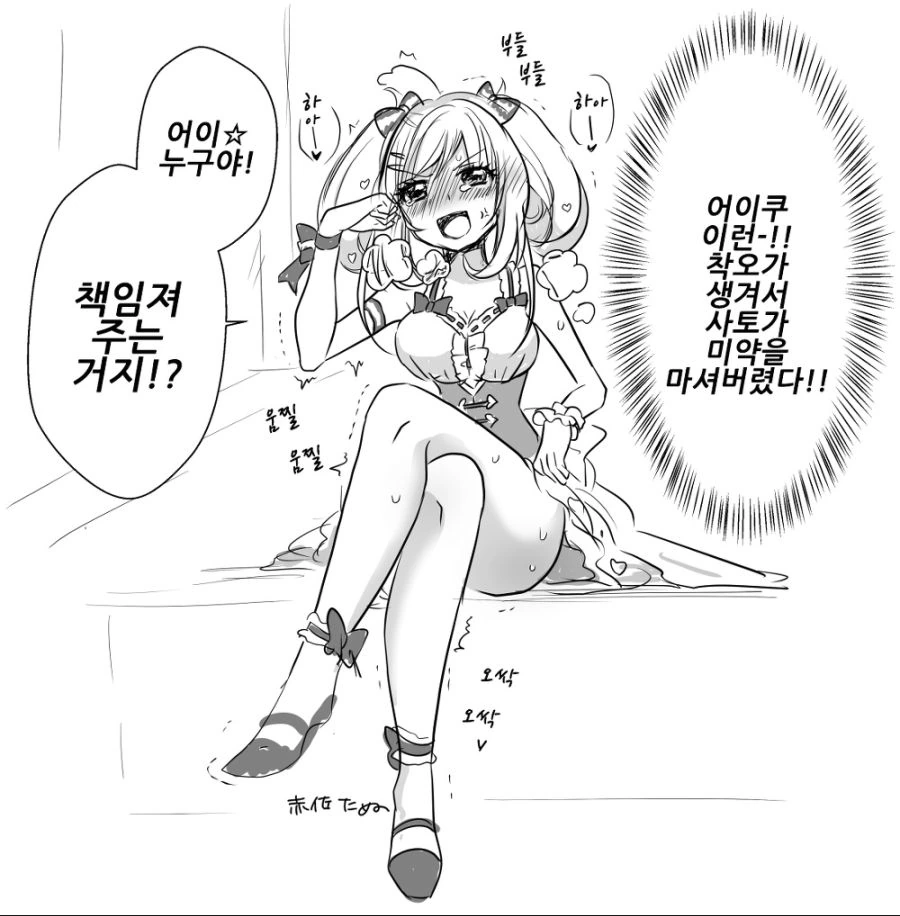 @) 프로듀서가 실수로 미약 사용해 버리는 manga - 이미지 2