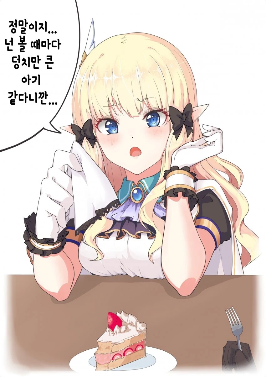 [프리코네] 덩치만 큰 아기.manhwa - 이미지 2