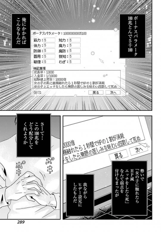존나 얼굴 개 빻은 이세계물.manhwa - 이미지 7