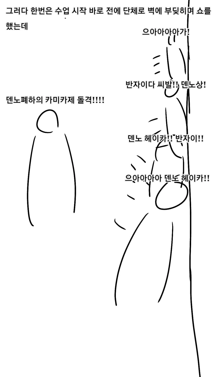 고딩때 일본어 선생님 수업 들었던 만화.manwha - 이미지 4