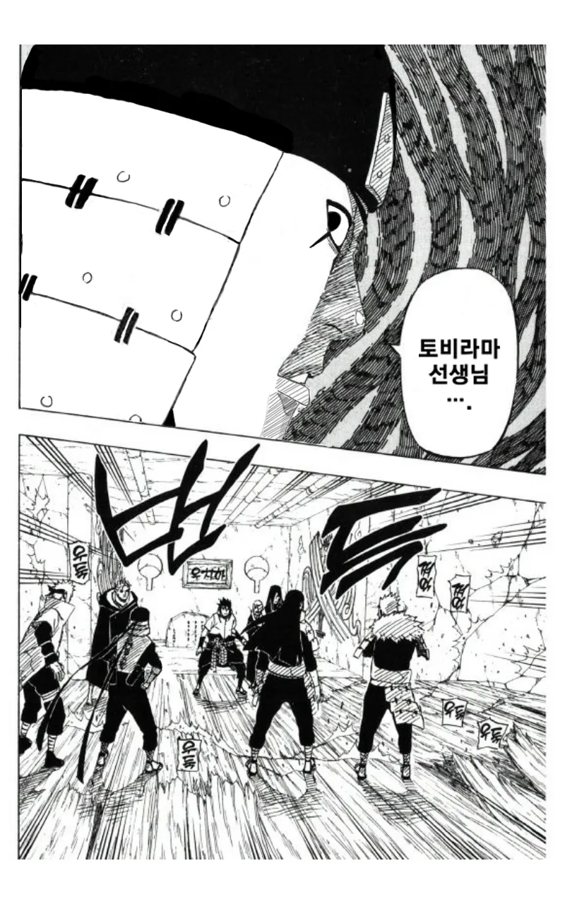 스압) 역대 최강의 호카게 3대 만화.manga - 이미지 3