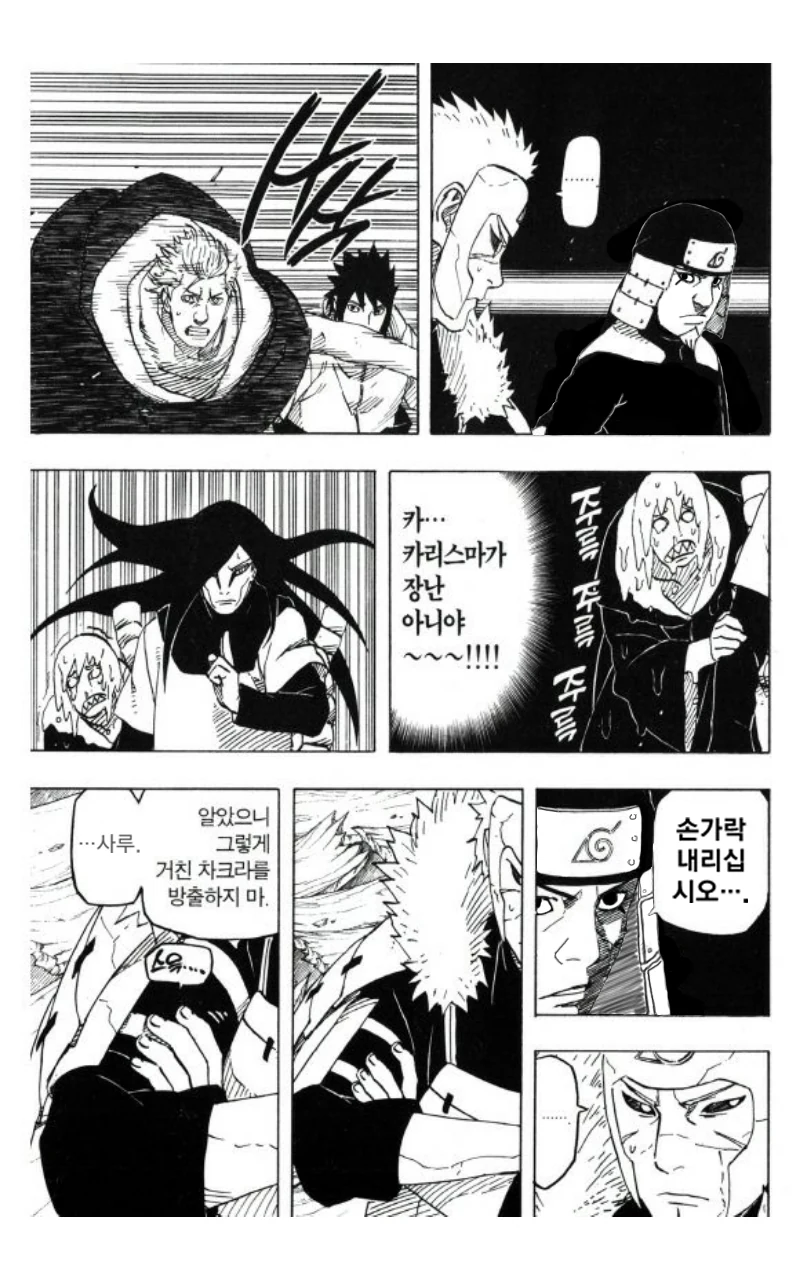 스압) 역대 최강의 호카게 3대 만화.manga - 이미지 4