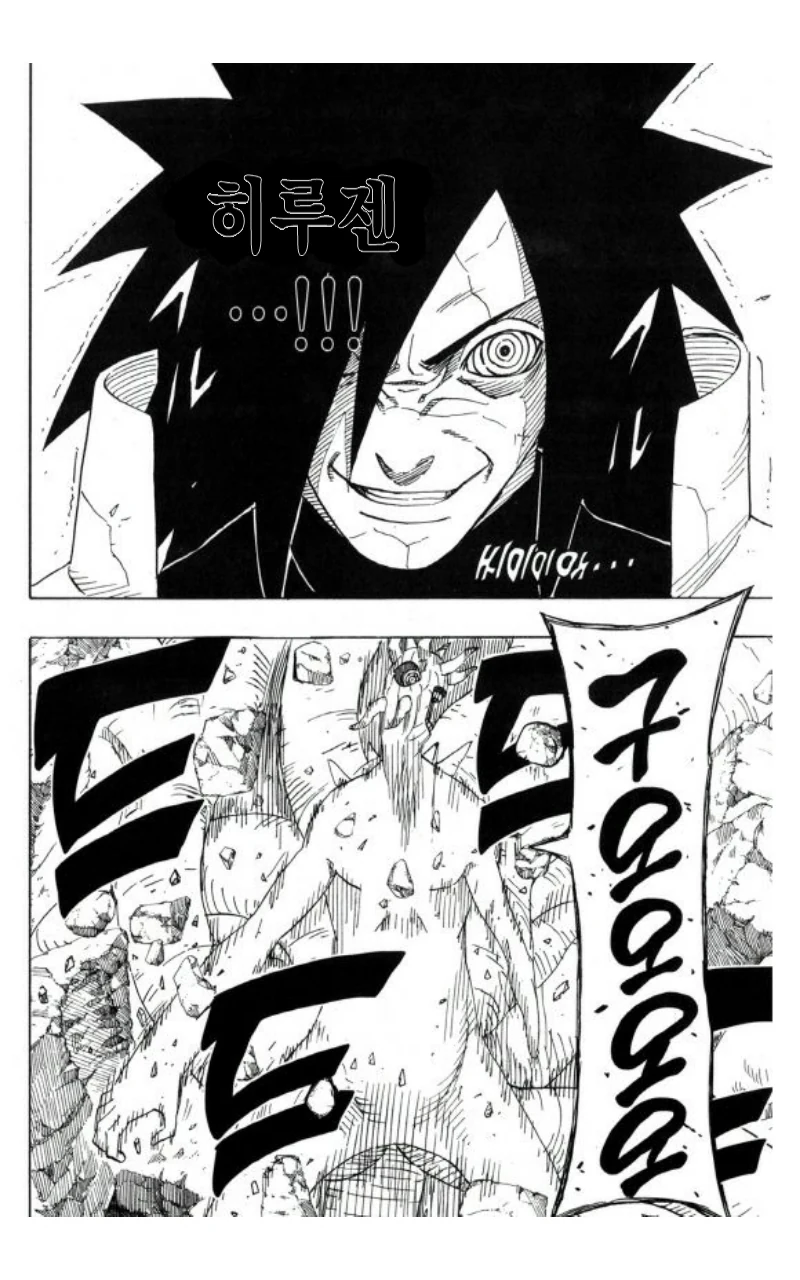 스압) 역대 최강의 호카게 3대 만화.manga - 이미지 9