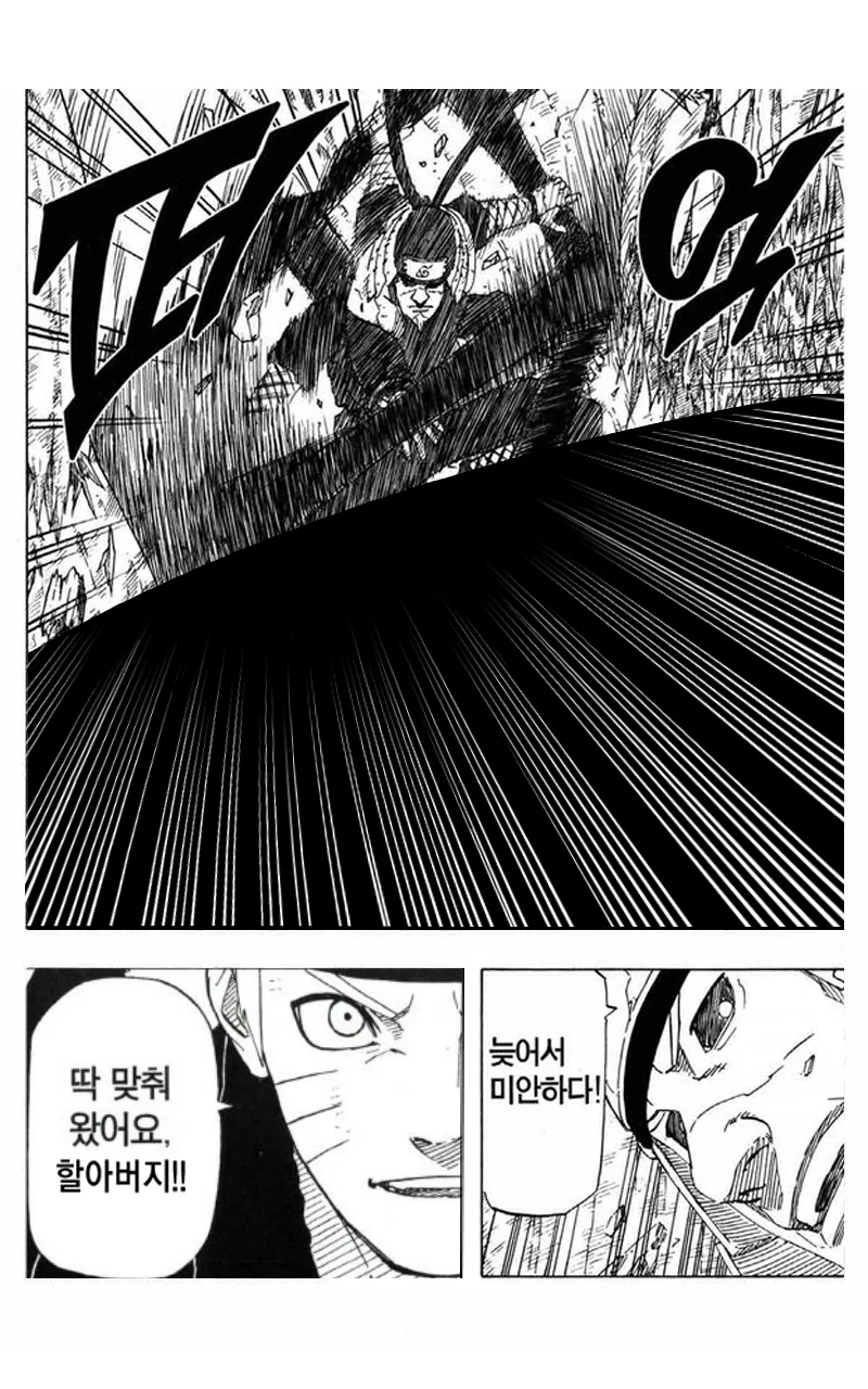 스압) 역대 최강의 호카게 3대 만화.manga - 이미지 11