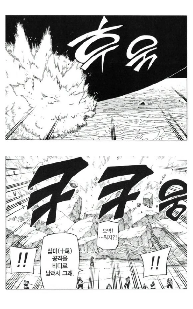 스압) 역대 최강의 호카게 3대 만화.manga - 이미지 12