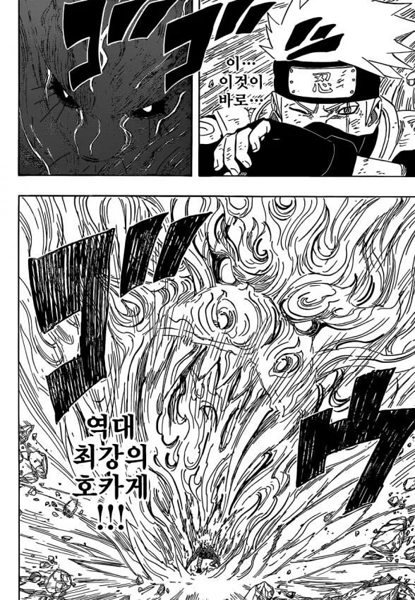 스압) 역대 최강의 호카게 3대 만화.manga - 이미지 20