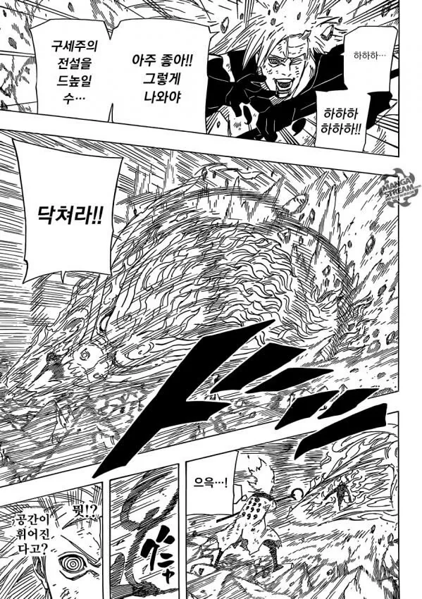 스압) 역대 최강의 호카게 3대 만화.manga - 이미지 21