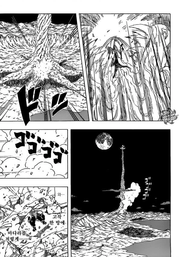 스압) 역대 최강의 호카게 3대 만화.manga - 이미지 24