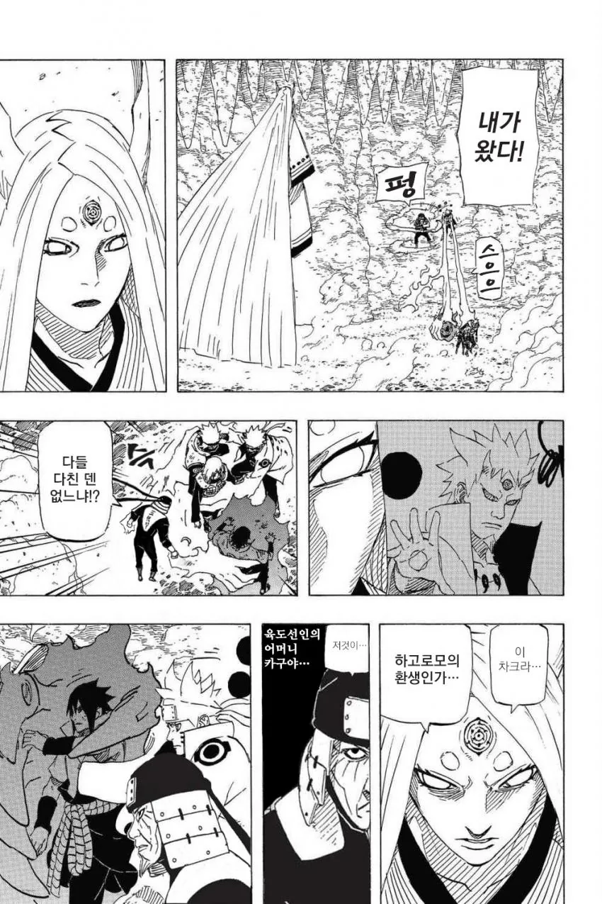 스압) 역대 최강의 호카게 3대 만화.manga - 이미지 29