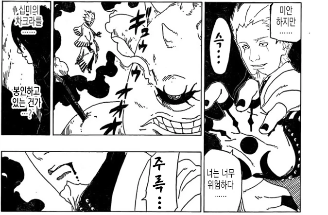 스압) 역대 최강의 호카게 3대 만화.manga - 이미지 30