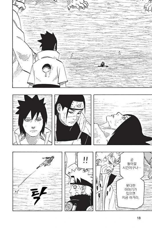 스압) 역대 최강의 호카게 3대 만화.manga - 이미지 32