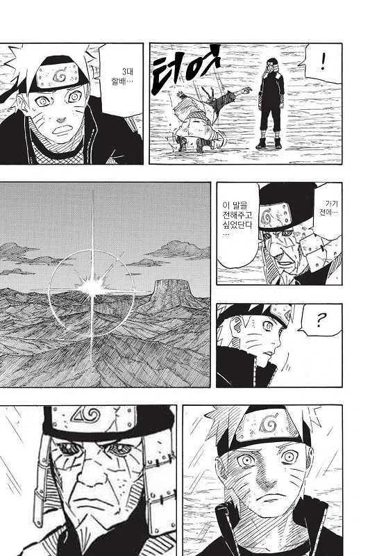 스압) 역대 최강의 호카게 3대 만화.manga - 이미지 33