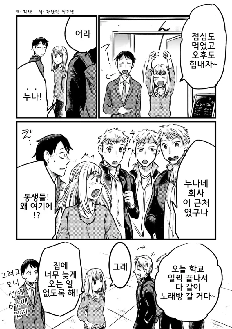 후배에게 먹힌 선배 만화.manga - 이미지 6