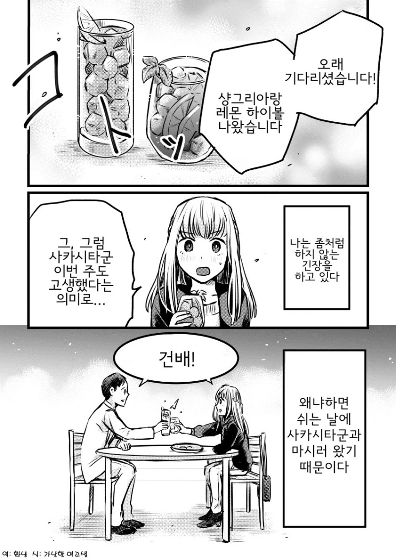 후배에게 먹힌 선배 만화.manga - 이미지 9