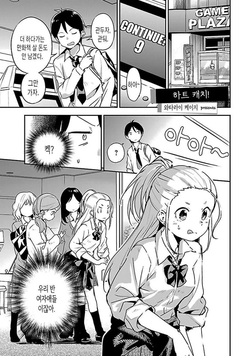 인형 대신 뽑아주는.manhwa