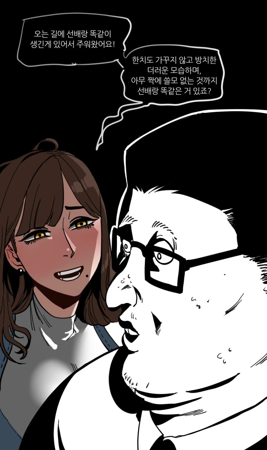 후배한테 발렌타인데이 선물 받는 만화.manhwa - 이미지 5