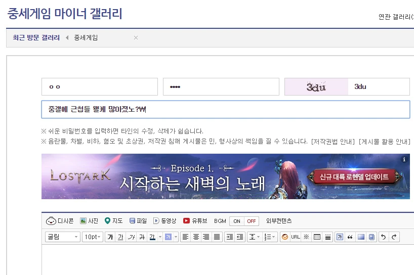 중갤에서 750추천을 받은 중망호 만화.manwha - 이미지 8