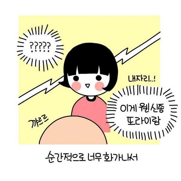 지하철에서 자리 기다릴때 가끔 겪는 일 - 이미지 3
