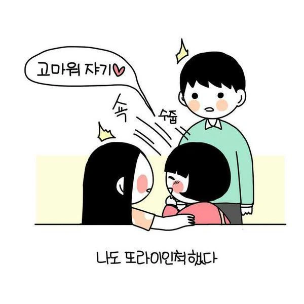 지하철에서 자리 기다릴때 가끔 겪는 일 - 이미지 4