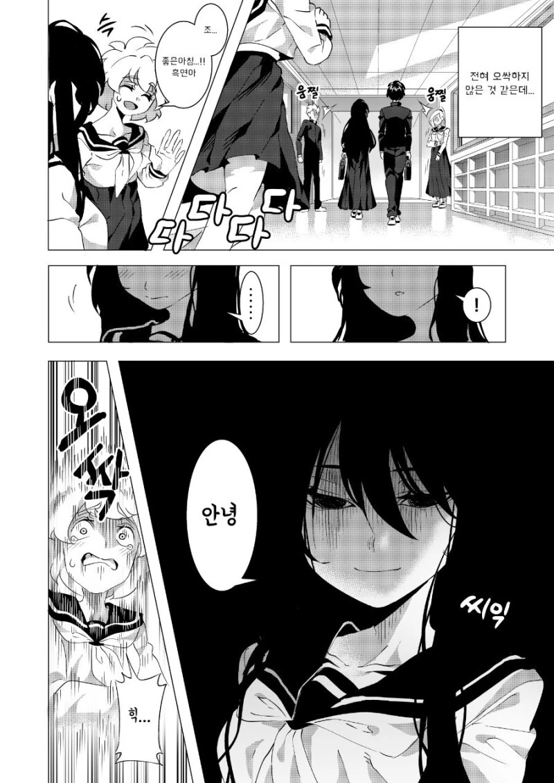 어딘가 무서운 인상의 소꿉친구.Manga - 이미지 2
