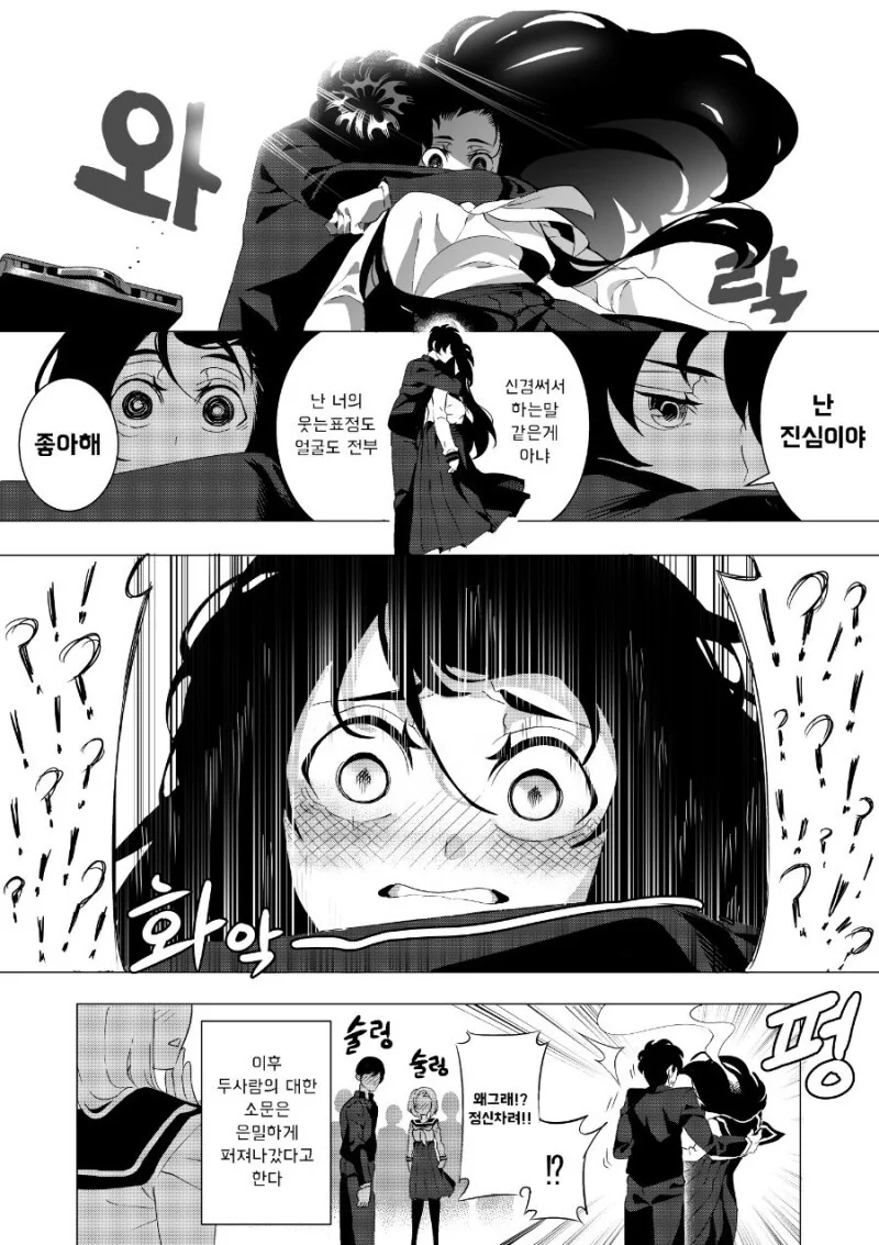 어딘가 무서운 인상의 소꿉친구.Manga - 이미지 4