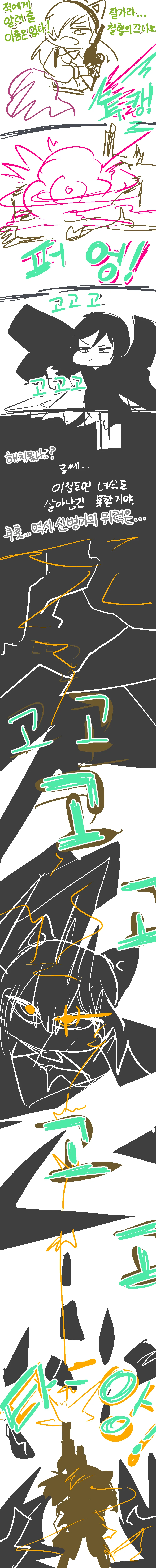 소녀전선) 전설의 스페셜리스트 IDW 액션 만화.png - 이미지 3