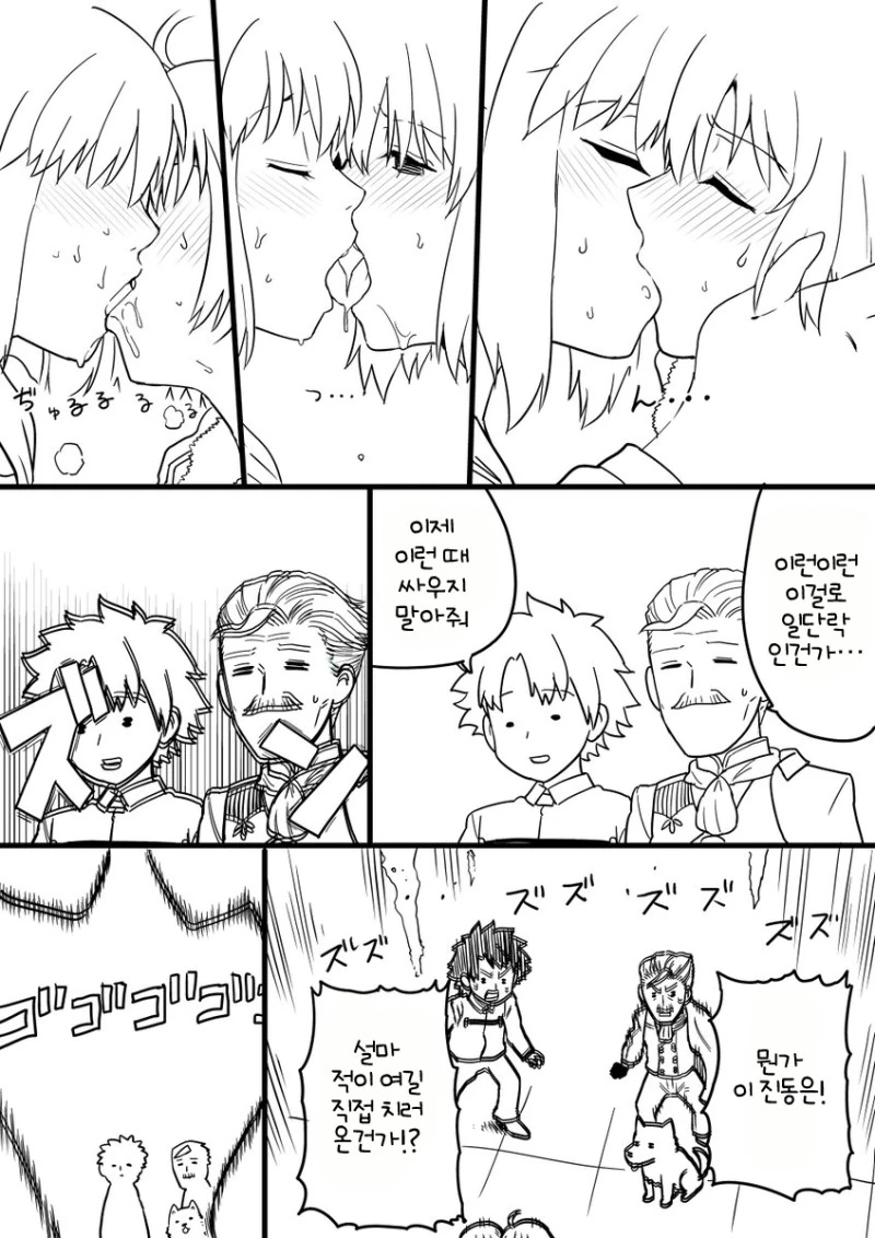 페그오) 싸우는 서번트 딥키스 시키기.manga - 이미지 4
