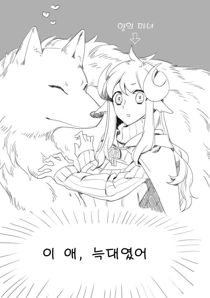 마녀가 괴물을 줍는.manhwa - 이미지 2