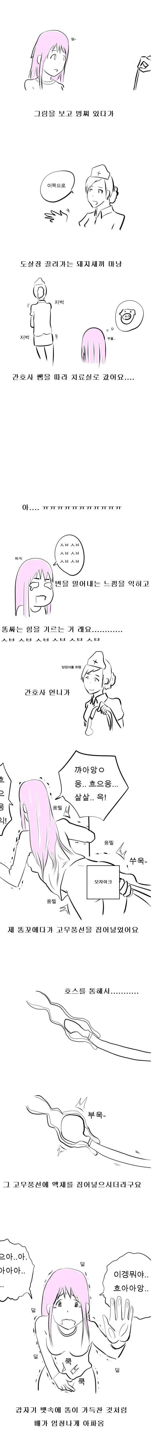 병원에서 메챠쿠챠 개발 당하는.Manga - 이미지 2
