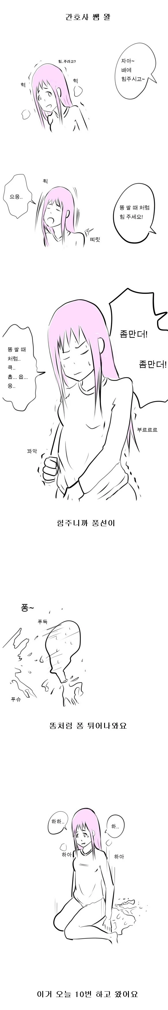 병원에서 메챠쿠챠 개발 당하는.Manga - 이미지 3