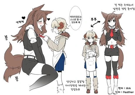 늑대 신부와 아기양 남편.manga
