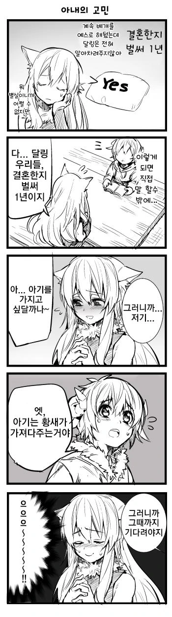 늑대 신부와 아기양 남편.manga - 이미지 4