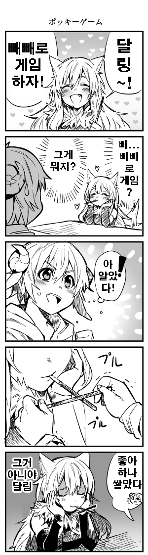 늑대 신부와 아기양 남편.manga - 이미지 10