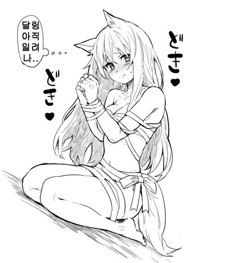 늑대 신부와 아기양 남편.manga - 이미지 12